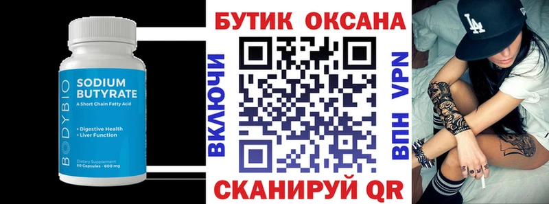 omg как зайти Невинномысск Бутират буратино
