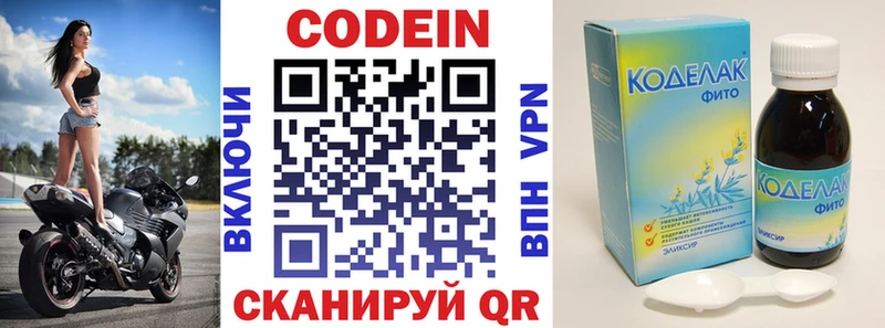 Кодеиновый сироп Lean напиток Lean (лин)  Невинномысск 