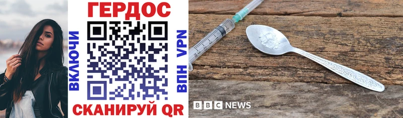 ГЕРОИН Heroin  MEGA маркетплейс  Невинномысск 