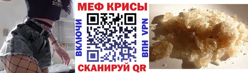 МЯУ-МЯУ mephedrone  Невинномысск 