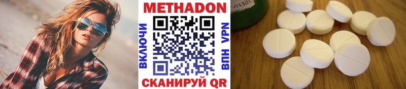 МЕТАДОН VHQ  Невинномысск 